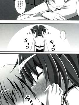 【CE家族社】(COMIC1☆8)[Imitation Moon(成海優)]大鳳は提督とイチャイチャしたい(艦隊これくしょん-艦これ-)_20150630_004030_111