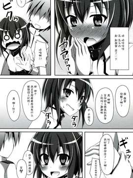 【CE家族社】(COMIC1☆8)[Imitation Moon(成海優)]大鳳は提督とイチャイチャしたい(艦隊これくしょん-艦これ-)_20150630_004030_112