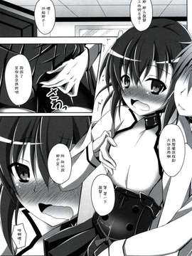 【CE家族社】(COMIC1☆8)[Imitation Moon(成海優)]大鳳は提督とイチャイチャしたい(艦隊これくしょん-艦これ-)_20150630_004030_113