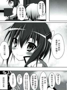 【CE家族社】(COMIC1☆8)[Imitation Moon(成海優)]大鳳は提督とイチャイチャしたい(艦隊これくしょん-艦これ-)_20150630_004030_126