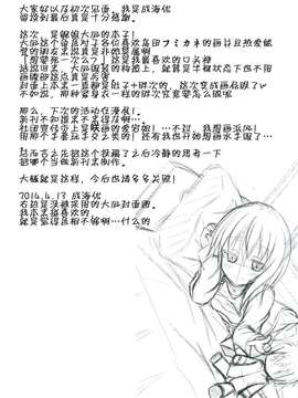 【CE家族社】(COMIC1☆8)[Imitation Moon(成海優)]大鳳は提督とイチャイチャしたい(艦隊これくしょん-艦これ-)_20150630_004030_127
