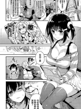 [无毒汉化组] [ぴょん吉] シャイニーフラグメント (COMIC 快楽天 BEAST 2015年3月号)_20150630_004452_131