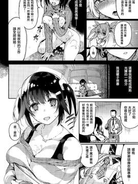[无毒汉化组] [ぴょん吉] シャイニーフラグメント (COMIC 快楽天 BEAST 2015年3月号)_20150630_004452_137