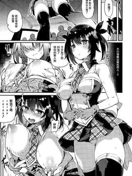 [无毒汉化组] [ぴょん吉] シャイニーフラグメント (COMIC 快楽天 BEAST 2015年3月号)_20150630_004452_138