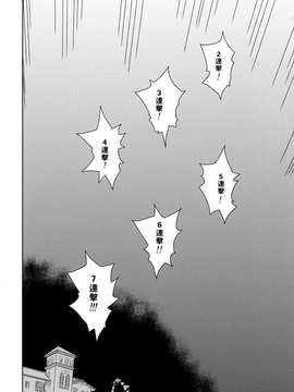 [无毒汉化组] [ぴょん吉] シャイニーフラグメント (COMIC 快楽天 BEAST 2015年3月号)_20150630_004452_146