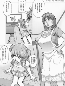 [REDLIGHT] 巨乳母娘図姦_002
