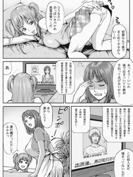[REDLIGHT] 巨乳母娘図姦_003