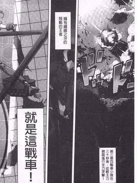[鈴木狂太郎] 戦車コレ_0005