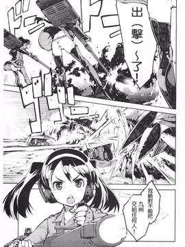 [鈴木狂太郎] 戦車コレ_0008