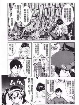 [鈴木狂太郎] 戦車コレ_0054
