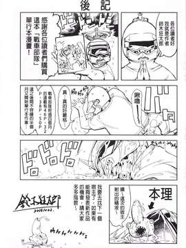 [鈴木狂太郎] 戦車コレ_0206