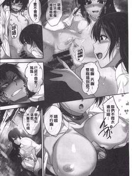 [平間ひろかず] ゼッタイ交尾宣言_0005