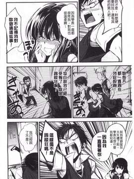 [平間ひろかず] ゼッタイ交尾宣言_0011
