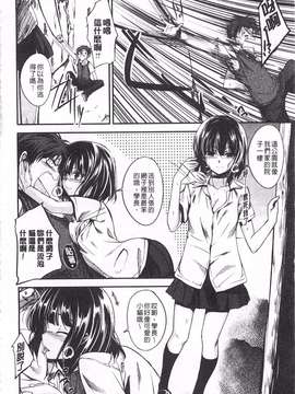[平間ひろかず] ゼッタイ交尾宣言_0013