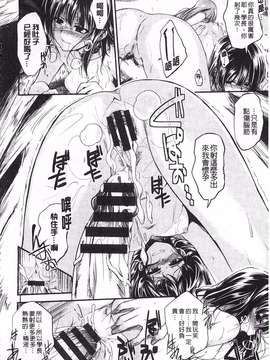 [平間ひろかず] ゼッタイ交尾宣言_0021