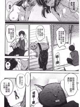 [平間ひろかず] ゼッタイ交尾宣言_0023