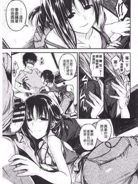 [平間ひろかず] ゼッタイ交尾宣言_0028