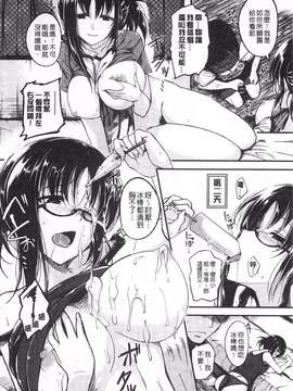 [平間ひろかず] ゼッタイ交尾宣言_0033