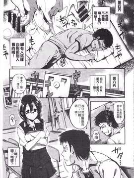 [平間ひろかず] ゼッタイ交尾宣言_0034