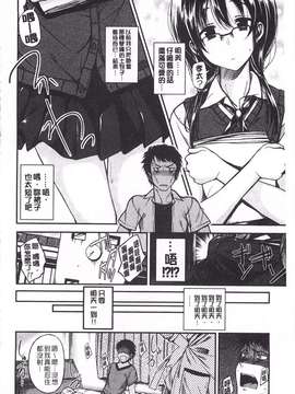 [平間ひろかず] ゼッタイ交尾宣言_0035
