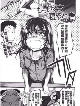 [平間ひろかず] ゼッタイ交尾宣言_0044