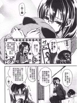 [平間ひろかず] ゼッタイ交尾宣言_0045
