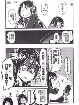 [平間ひろかず] ゼッタイ交尾宣言_0046