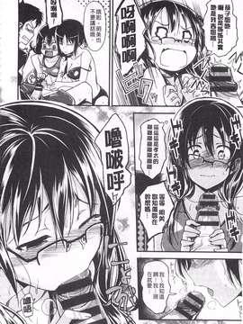 [平間ひろかず] ゼッタイ交尾宣言_0049