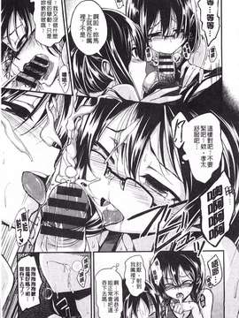 [平間ひろかず] ゼッタイ交尾宣言_0050