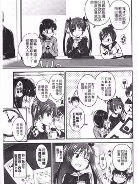 [平間ひろかず] ゼッタイ交尾宣言_0058