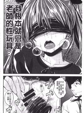 [平間ひろかず] ゼッタイ交尾宣言_0059