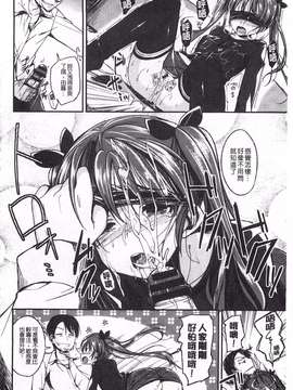 [平間ひろかず] ゼッタイ交尾宣言_0061