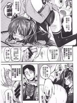 [平間ひろかず] ゼッタイ交尾宣言_0062