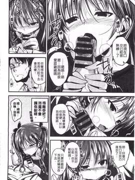 [平間ひろかず] ゼッタイ交尾宣言_0063