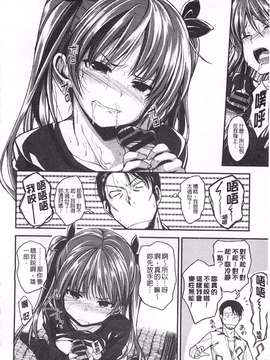 [平間ひろかず] ゼッタイ交尾宣言_0065