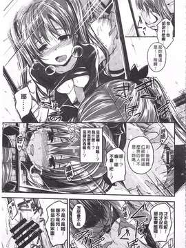 [平間ひろかず] ゼッタイ交尾宣言_0070