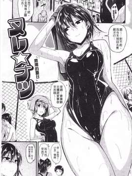 [平間ひろかず] ゼッタイ交尾宣言_0072