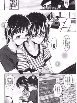 [平間ひろかず] ゼッタイ交尾宣言_0073