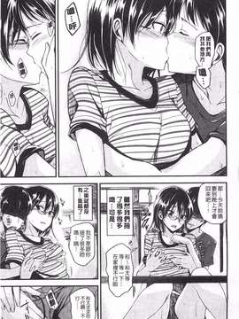 [平間ひろかず] ゼッタイ交尾宣言_0074