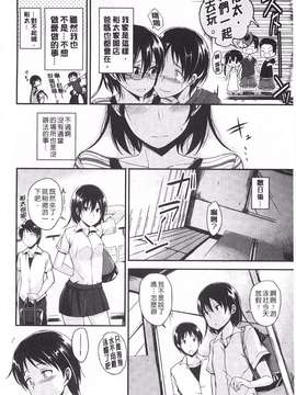 [平間ひろかず] ゼッタイ交尾宣言_0075