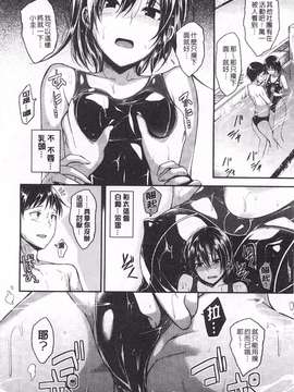 [平間ひろかず] ゼッタイ交尾宣言_0077