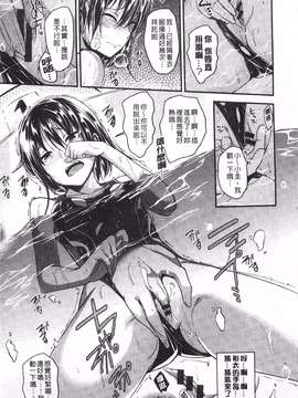 [平間ひろかず] ゼッタイ交尾宣言_0078