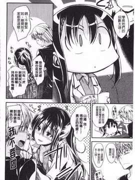 [平間ひろかず] ゼッタイ交尾宣言_0091