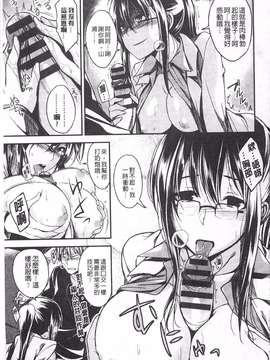 [平間ひろかず] ゼッタイ交尾宣言_0094