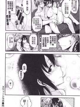 [平間ひろかず] ゼッタイ交尾宣言_0103