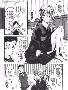 [平間ひろかず] ゼッタイ交尾宣言_0105