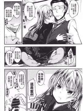 [平間ひろかず] ゼッタイ交尾宣言_0107