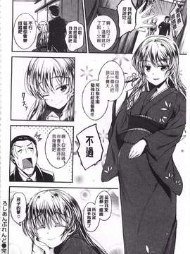 [平間ひろかず] ゼッタイ交尾宣言_0119