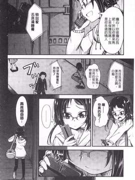 [平間ひろかず] ゼッタイ交尾宣言_0121