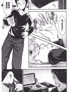 [平間ひろかず] ゼッタイ交尾宣言_0122